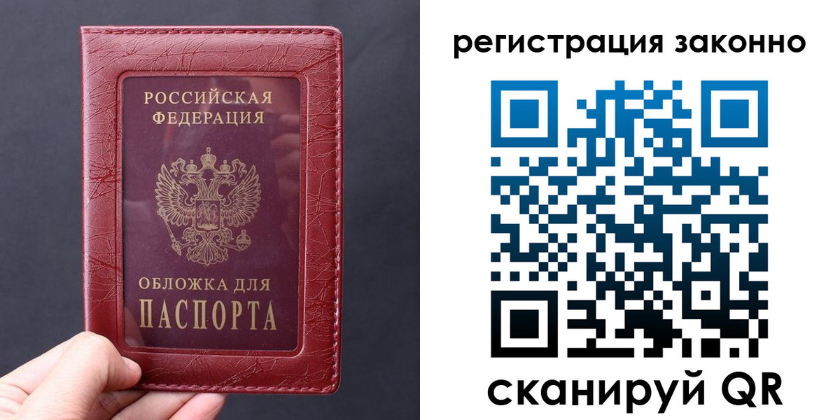 временная регистрация законно в Ярцево