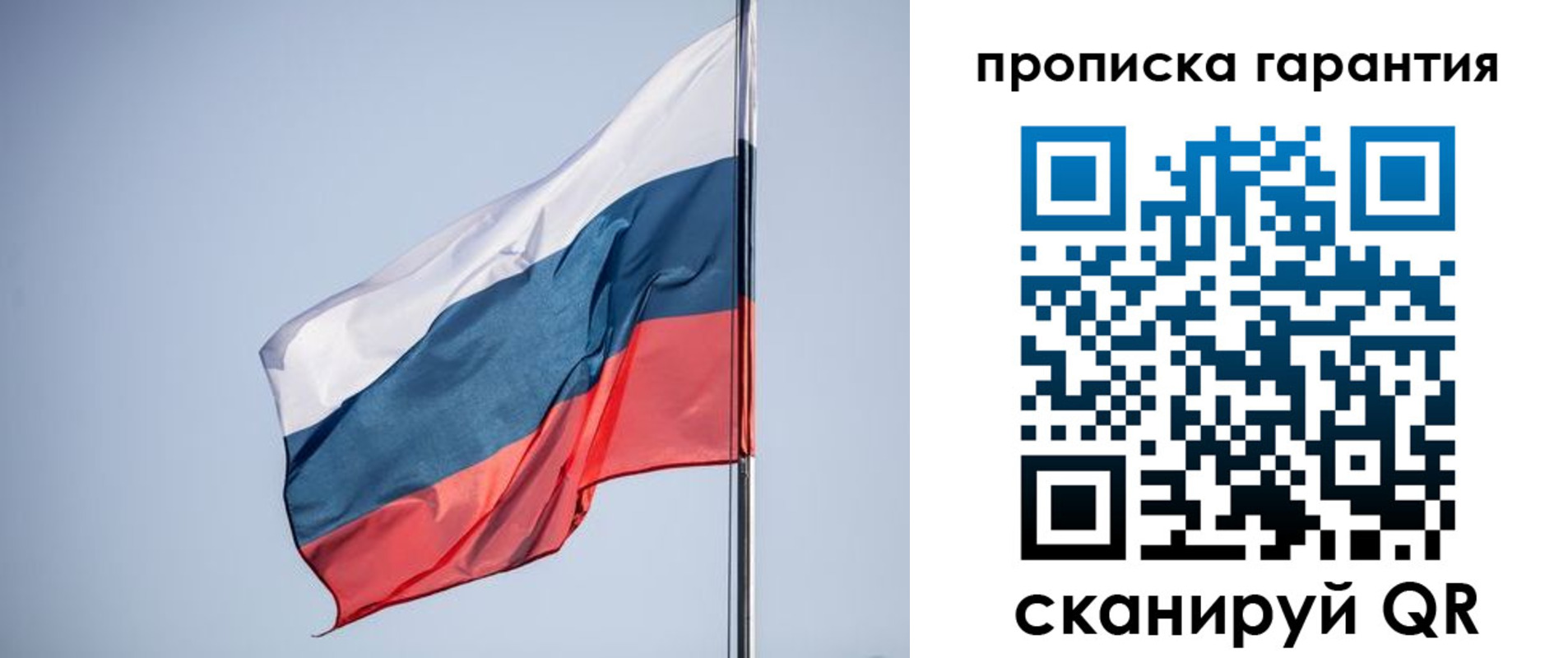прописка для школы в Ярцево
