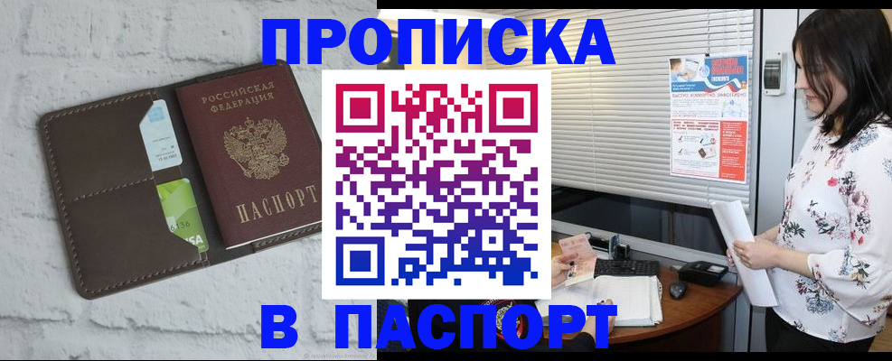 временная регистрация для всех в Ярцево