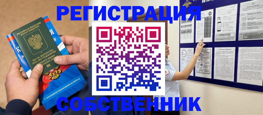 прописка иностранных граждан в Ярцево