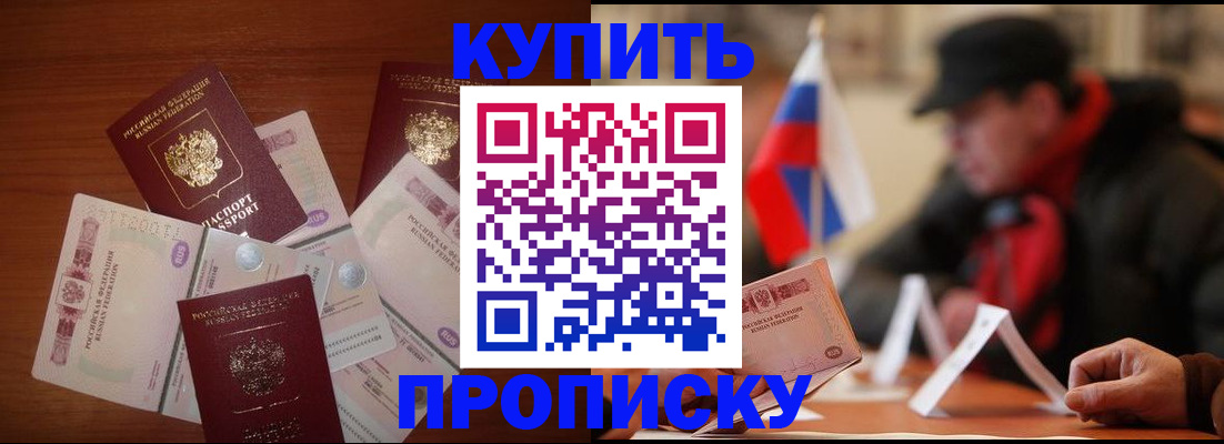 регистрация в Ярцево