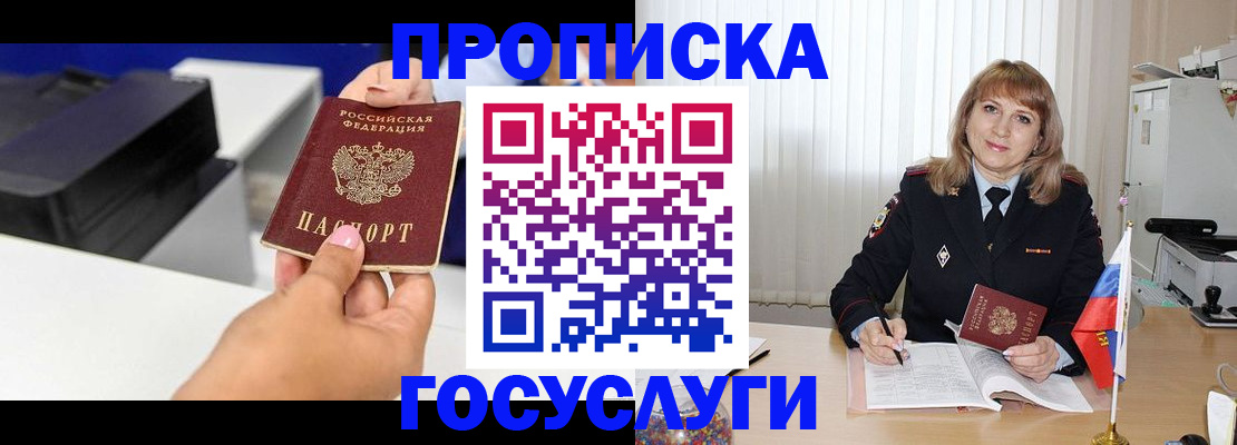 прописка для школы в Ярцево