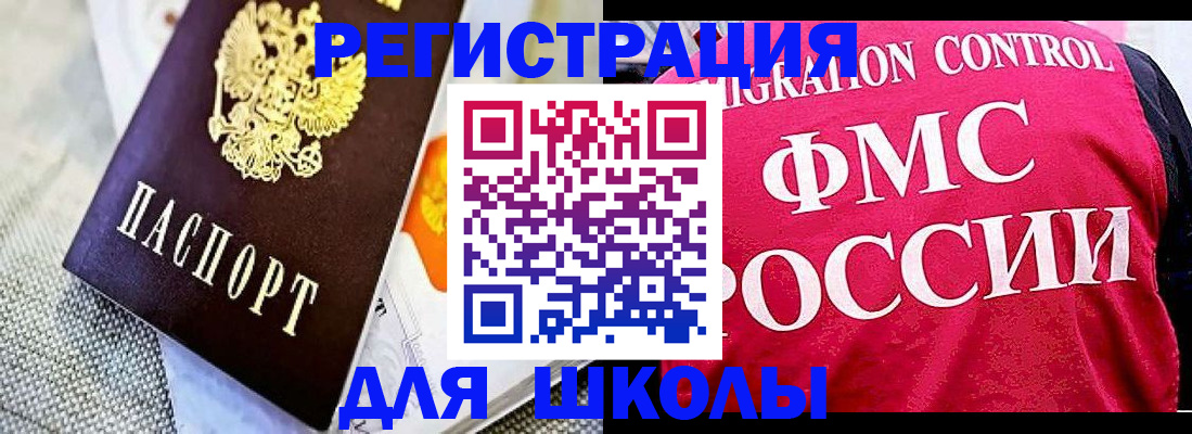 регистрация для дет. сада в Ярцево