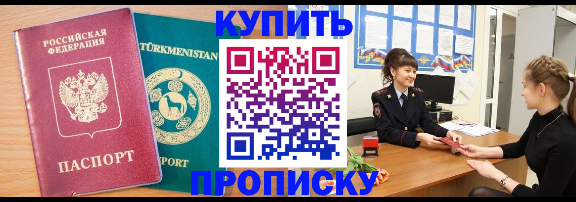 временная регистрация собственник в Ярцево